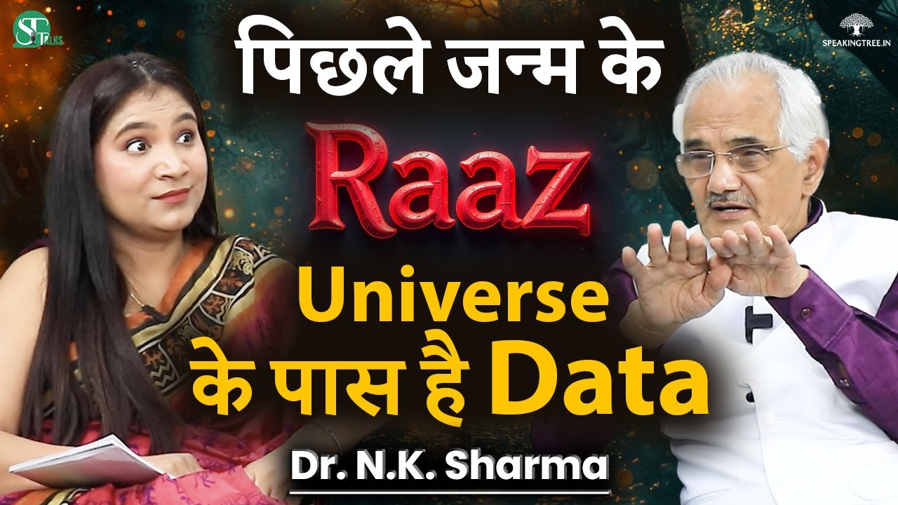 Mystery of Past Life, Rebirth & Near Death Experience । A Glimpse into Future Lives । Dr. NK Sharma