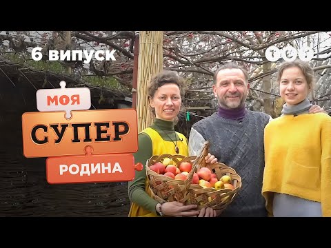 Видео: 😱 Живут без благ цивилизации | Моя суперсемья — 6 выпуск