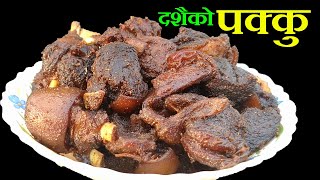यसपालिको दशैमा कसौंडीमा पकाएको मिठो लोकल स्वादको खसीको पक्कु।। mutton curry ।। mero Nepali kitchen