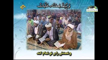 القارئ محمد رضا أحدي سورة الفتح 1 إلى 7