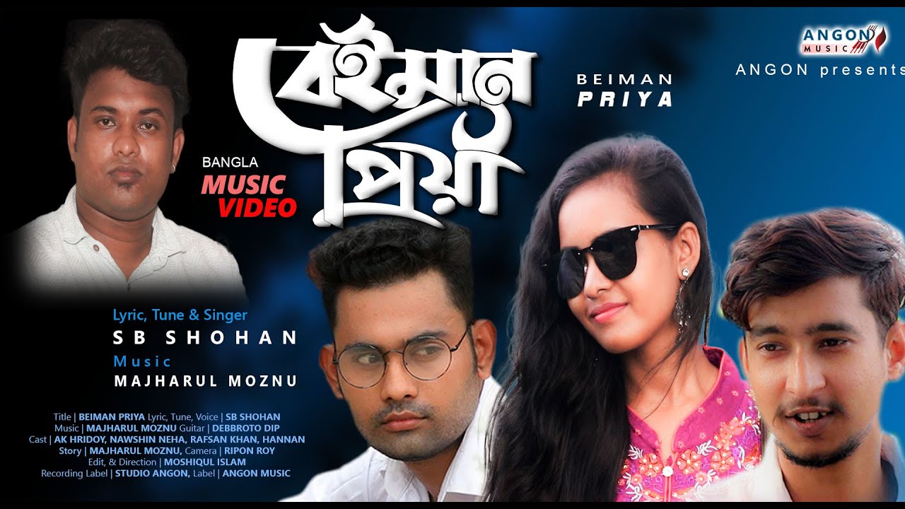 Beiman Priya | বেঈমান প্রিয়া | SB SHOHAN | ANGON MUSIC | Bangla Music Video 2022