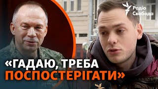 Як кияни сприйняли заміну Залужного на Сирського | Опитування