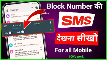 Block number ka msg kaise dekhe || block number ke message kaise padhe