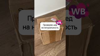 Натуральный Мед Из Беларуси✅Артикул 165686820