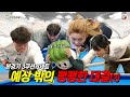 본경기 3쿠션 3세트! 팽팽한 대결(?)이 펼쳐진다?! [세기의 대결 EP.108]