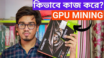 What is GPU Mining? | Graphics Card = Bitcoin = Money 💵 💲 🤑