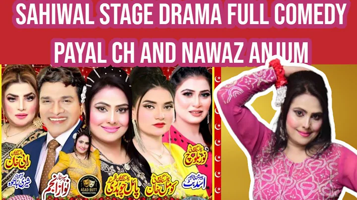 Full comedy stage play payal ch with nawaz anjum in punjab sahiwal | PCO | COMEDY | LATEST | 2025