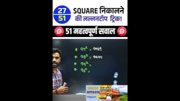 #27 ll Railways Best Question ll By Aditya Ranjan Sir ll #maths #ssc #cgl #cpo #cgl2024