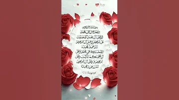 SALAWAT 2025 Allahumma Salli Ala Mohammad دورو شریف Egzon Ibrahimi Egzonibrahimi Shortsfeed 