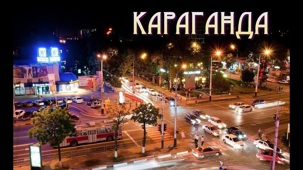 Караганда алматы на машине