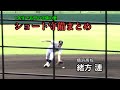 緒方漣 (横浜高校) 1年生で名門のショート守備まとめ 2021/7/20 鎌倉学園戦