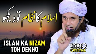 Islam Ka Nizam Toh Dekho | Mufti Tariq Masood