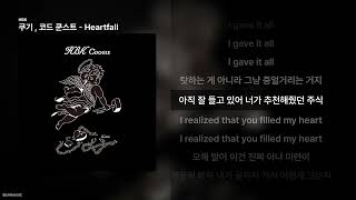 쿠기 , 코드 쿤스트 - Heartfall [HBK]ㅣ가사/Lyrics