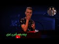 حالة واتس على قدورة رومانسية مهرجان انتو زي ولادي حالة واتس على قدورة رومانسية مهرجان انتو زي ولادي