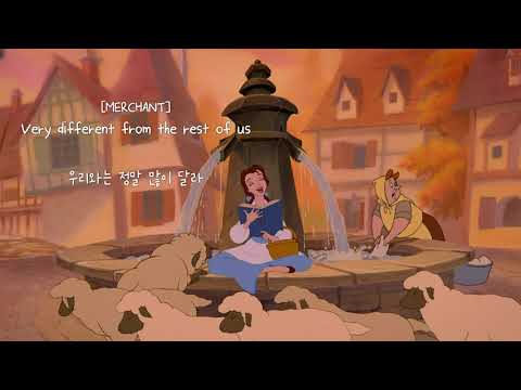 미녀와야수 Beauty And The Beast OST Belle 가사해석 번역 