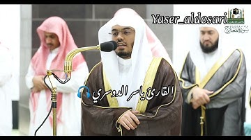 #مثاني المصحف الصوتي والمرئي من صلاتي التراويح والتهجد بالمسجد الحرام لعام 1444هـ.(سورة المعارج)..💙🌺