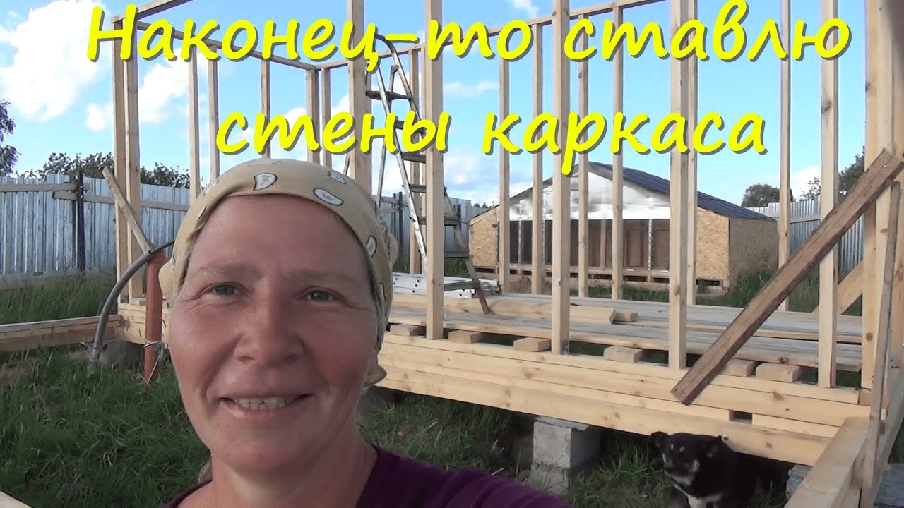 Динскую каркасный дом видео