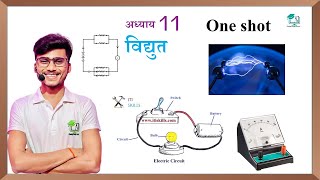 vidyut class 10th physics || electricity class 10 one shot || NCERT science chapter 11 by pankaj sir