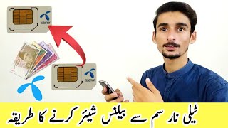 Telenor Balance Share krne ka tarika | Telenor to Telenor balance transfer