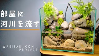 アクアテラリウムの作り方】滝のある川を作る - YouTube
