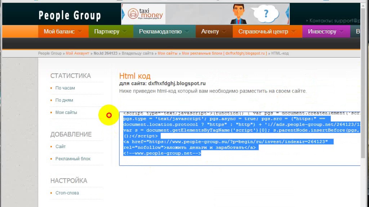 Добавление банера people group su