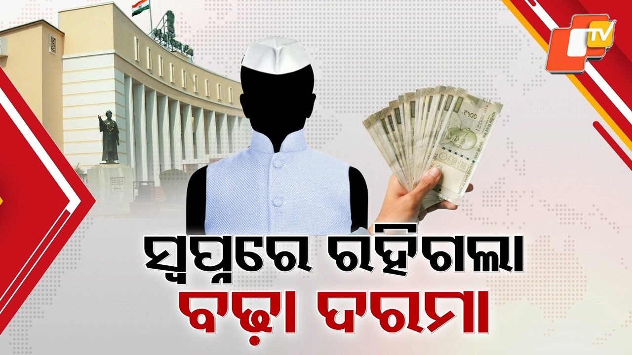 Public Pressure Forces Withdrawal of Odisha MLA Salary Hike Bills