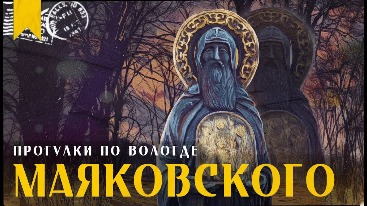 УЛИЦЫ ВЕРХНЕГО ПОСАДА // Пешком по Вологде