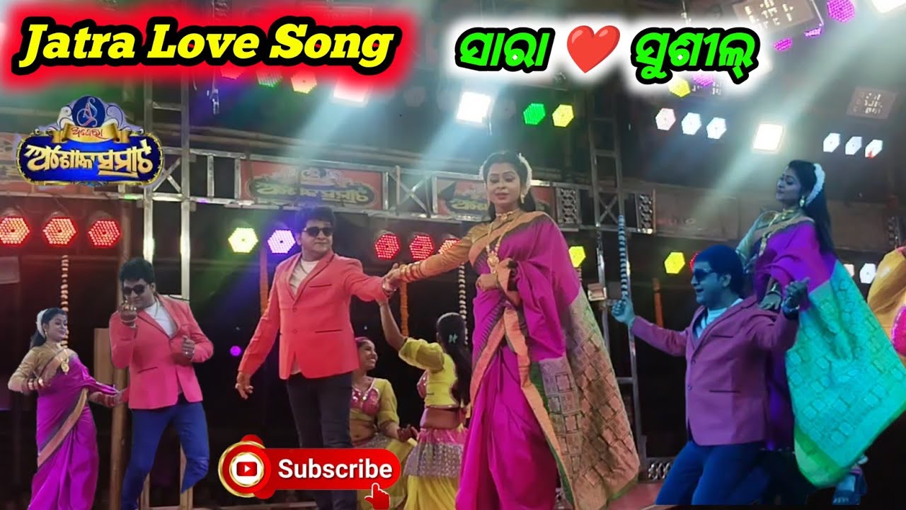 Saara & Sushil ll Odia Jatra Love Song ll Sabu Papara Prayaschita Nahi  ll Opera Ashok Samrat #2026 