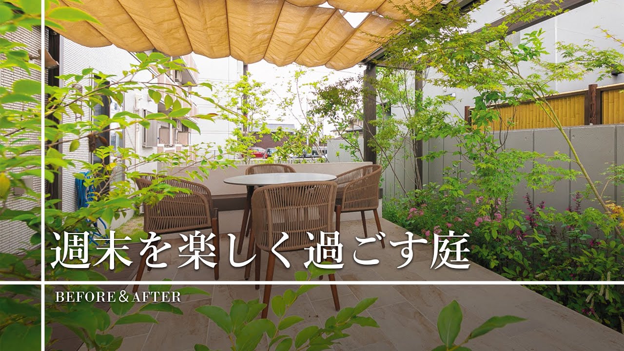 週末を楽しく過ごす庭 Shorts Youtube