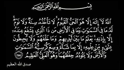 آية الكرسي القارئ إبراهيم الأخضر