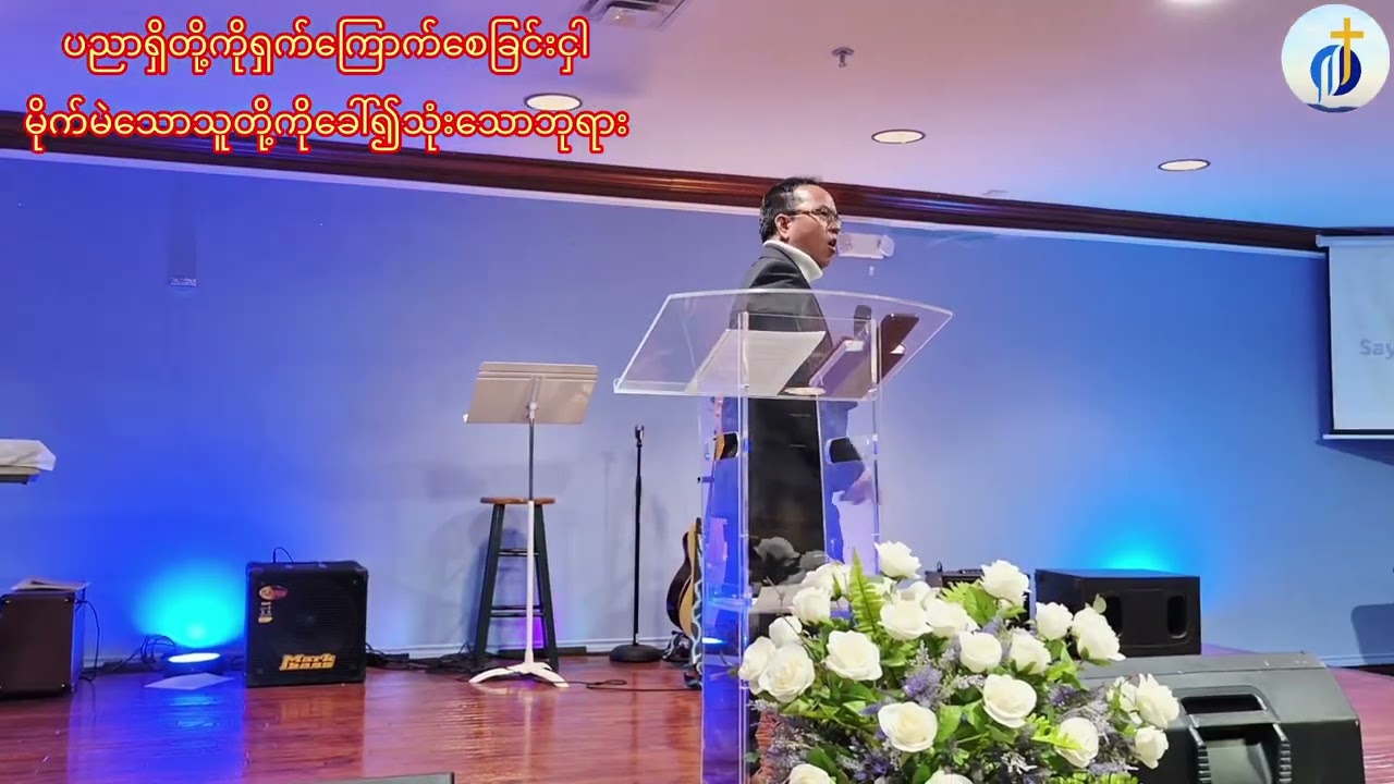 ပညာရှိတို့ကိုရှက်ကြောက်စေခြင်းငှါမိုက်မဲသောသူတို့ကိုသုံးသောဘုရား #ဆရာလိန်းပိုင်းထန်း