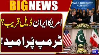 Iran-US Deal | Trump Signals Possible End to Iran Conflict | Breaking News
