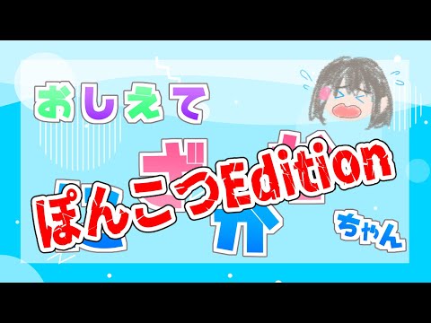 【かわいそうはかわいい！】自己紹介切り抜きぽんにざEdition【Vtuber】