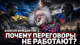 Алексей Венедиктов: Мирный процесс утонул в взаимных оскорблениях!