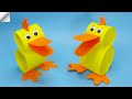 Moving paper toys | How to make a paper duck | Easy paper crafts