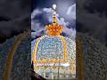 khawaja garib nawaz #reels #love #garibnawazkiqawwali #ajmersharif #qawali #qawwaliyan #video #like