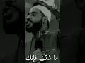 الشيخ محمود الحسنات حالات واتساب الشيخ محمود الحسنات حالات واتساب الشيخ سعد العتيق حالات 