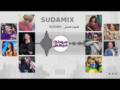 اغاني ظار دستور لبس البوريه اغاني هجيج سودانية دريه الانقاذ سوداميكس حفلات سودانية