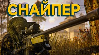 СНАЙПЕР НА УРЗИКСТАНЕ | WARZONE