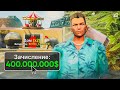 Подселил в ДОМ с X2 PayDay за 400КК в GTA SAMP