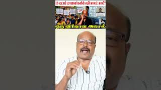 குரங்கை ராஜாவாக தேர்ந்தெடுத்தது பிரச்சனை இல்லை அதன் கையில் தீப்பெட்டியை கொடுத்தது தான்  பிரச்சனை