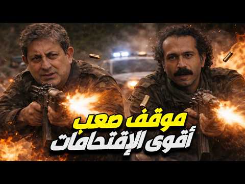 اقتحام مجنون أصعب موقف مر على المهام الخاصة بحياتهم