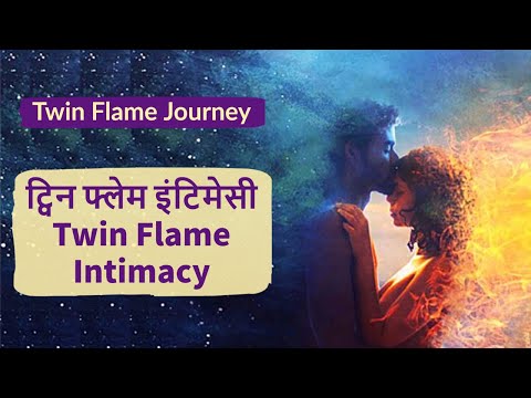 What is twin flames sex? | Twin flames intimate dreams | Hindi