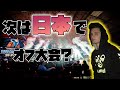 【Apex Legends】ALGS WC4連覇後に日韓の大会を観戦するGenburten！オフ大会についても語る【日本語訳付き】