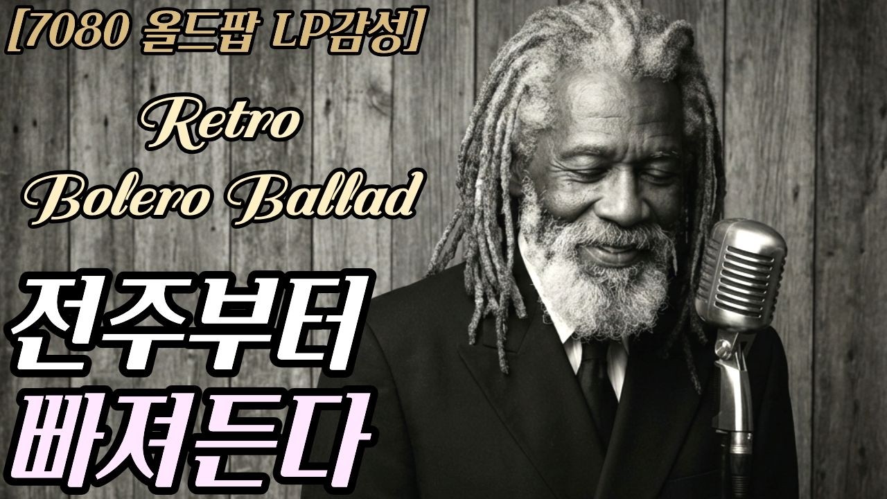 Трогательно с первой песни❤️Латиноамериканские болеро и баллады [playlist]