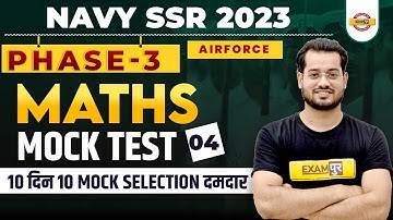 NAVY SSR 2023/ AIRFORCE | MATHEMATICS CLASSES | MATHS MOCK TEST-04 | BY VIVEK RAI SIR