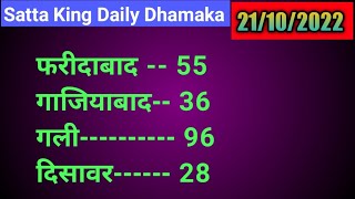 21 Oct 2022 | Satta king | Gali satta | Disawar satta | satta king daily dhamaka