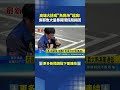 高雄大排成"魚屍海"超臭! 吳郭魚大量暴斃環保局揭因｜三立新聞LIVE