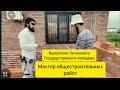 Дом в стиле Хай-Тэк выпуск 2 новый ученик