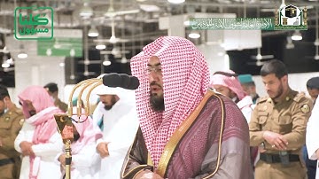تلاوة فضيلة الشيخ د.‎#بندر_بليلة من صلاة الفجر 3 شعبان 1441هـ.